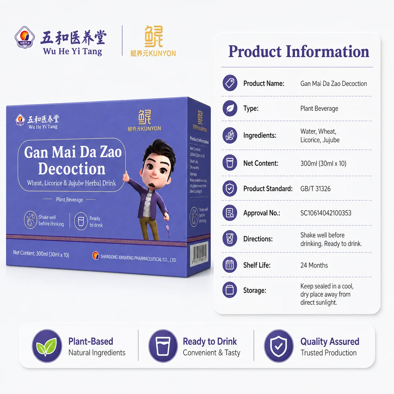 English Name: Gan Mai Da Zao Decoction product detail