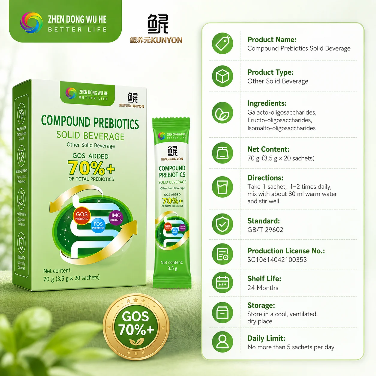Compound Prebiotics Solid Beverage product detail