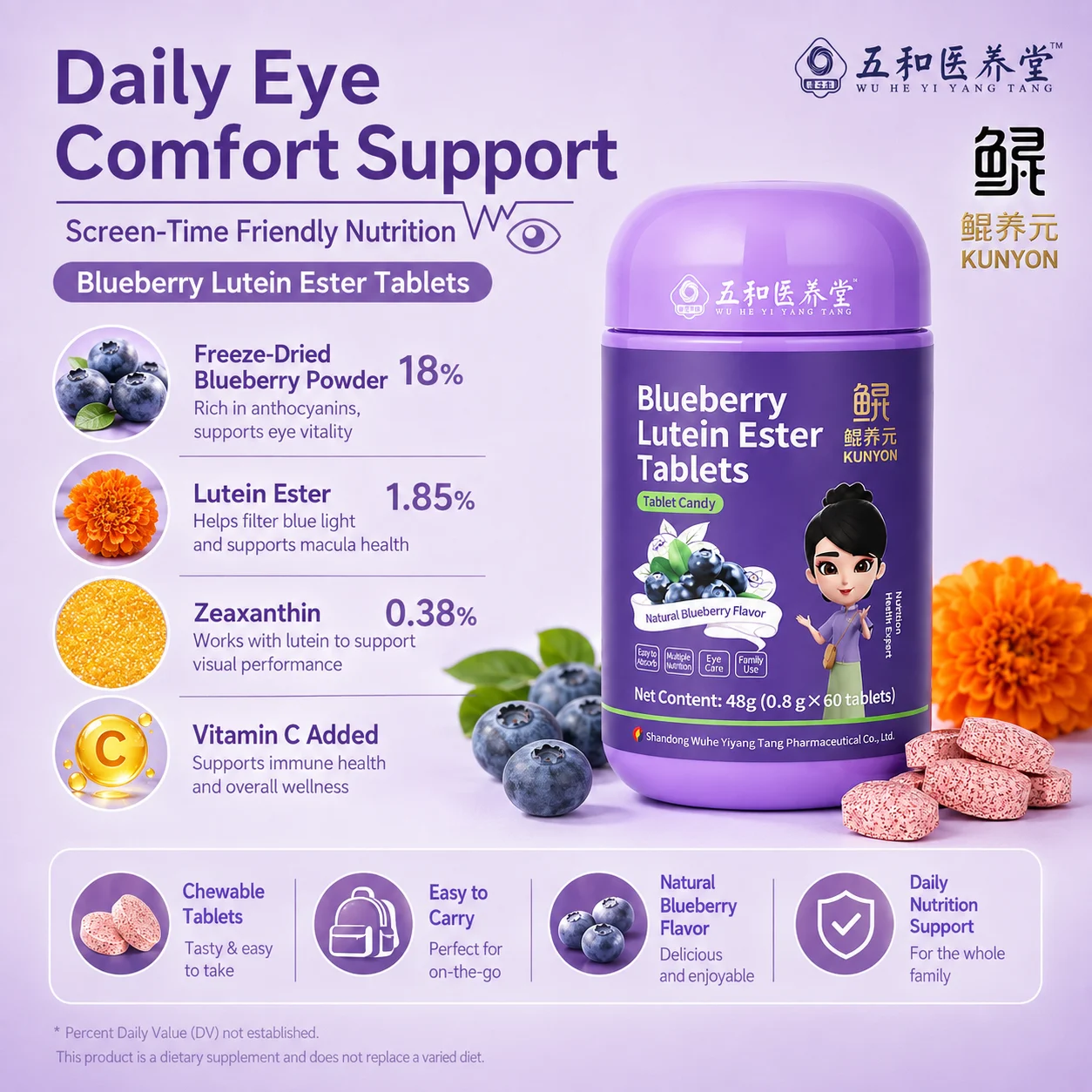 Blueberry Lutein Ester Tablets product detail
