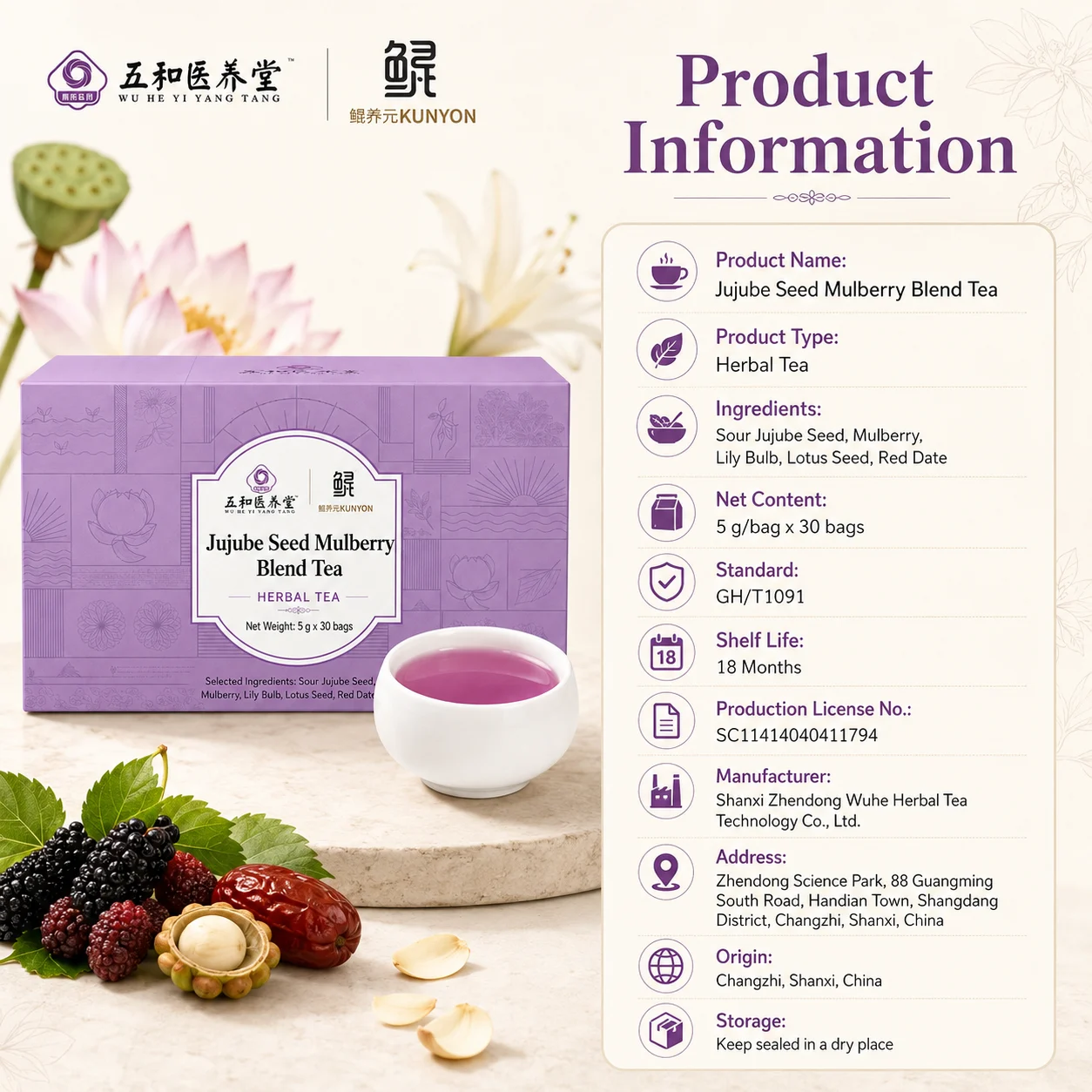 Jujube Seed Mulberry Herbal Tea – Sour Jujube Seed, Lily Bulb, Lotus Seed & Red Date Blend product detail