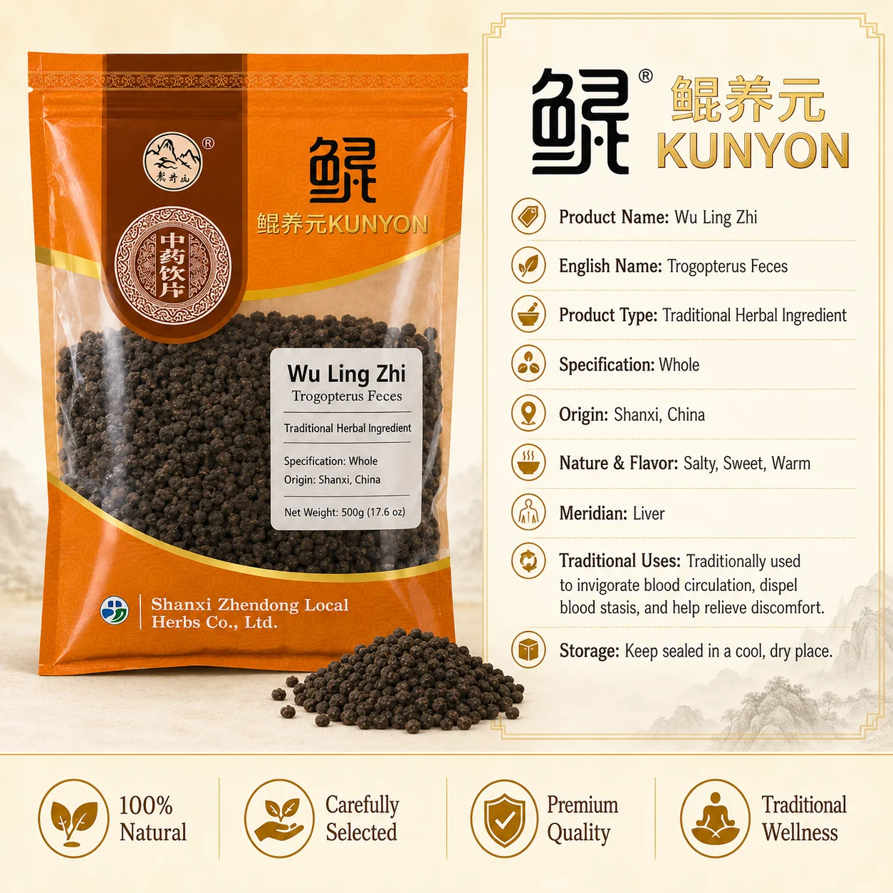 Wu Ling Zhi (Trogopterus Feces) product detail